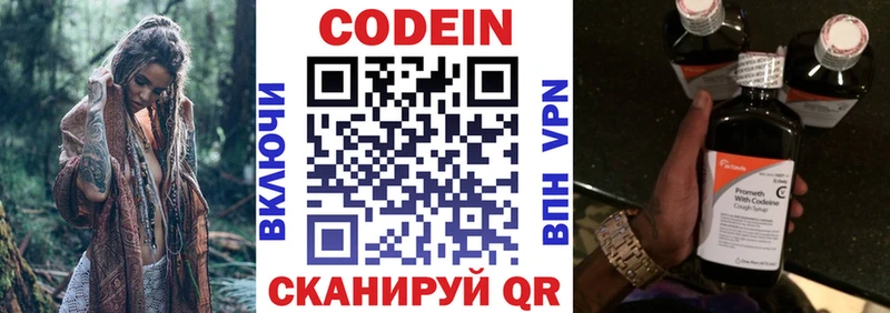 Codein напиток Lean (лин)  MEGA ССЫЛКА  Жигулёвск 