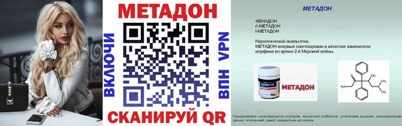 МЕТАДОН methadone  ОМГ ОМГ tor  Жигулёвск  darknet телеграм  цены наркотик 