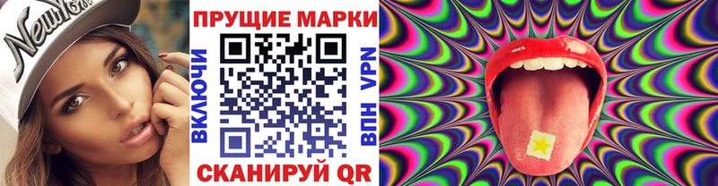 Марки NBOMe 1,8мг  Жигулёвск 